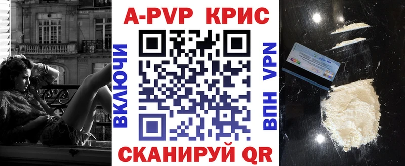 A-PVP крисы CK  наркотики  omg ССЫЛКА  Кинель 