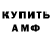 АМФЕТАМИН Розовый Sa1ntloo
