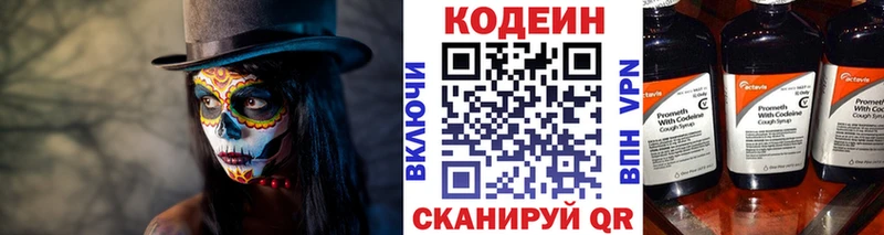 Codein Purple Drank  MEGA ТОР  Кинель 