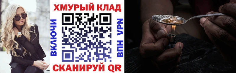 Героин Heroin  Кинель 