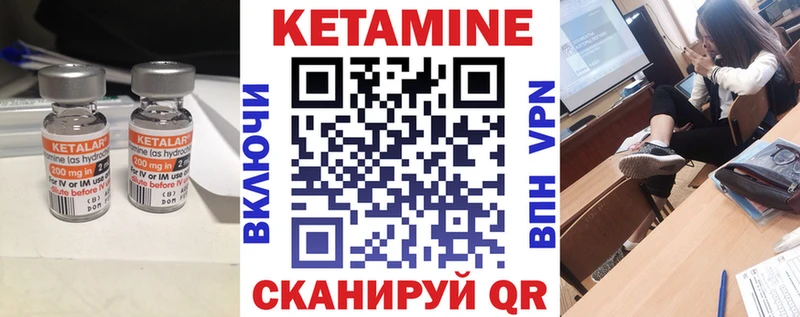 Кетамин VHQ  Кинель 