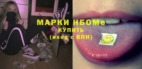 марки nbome Алексеевка