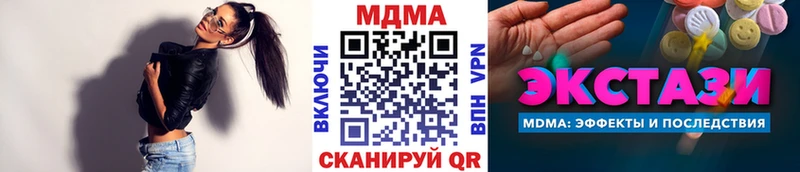 MDMA молли Кинель