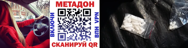 Метадон VHQ  наркошоп  Кинель 